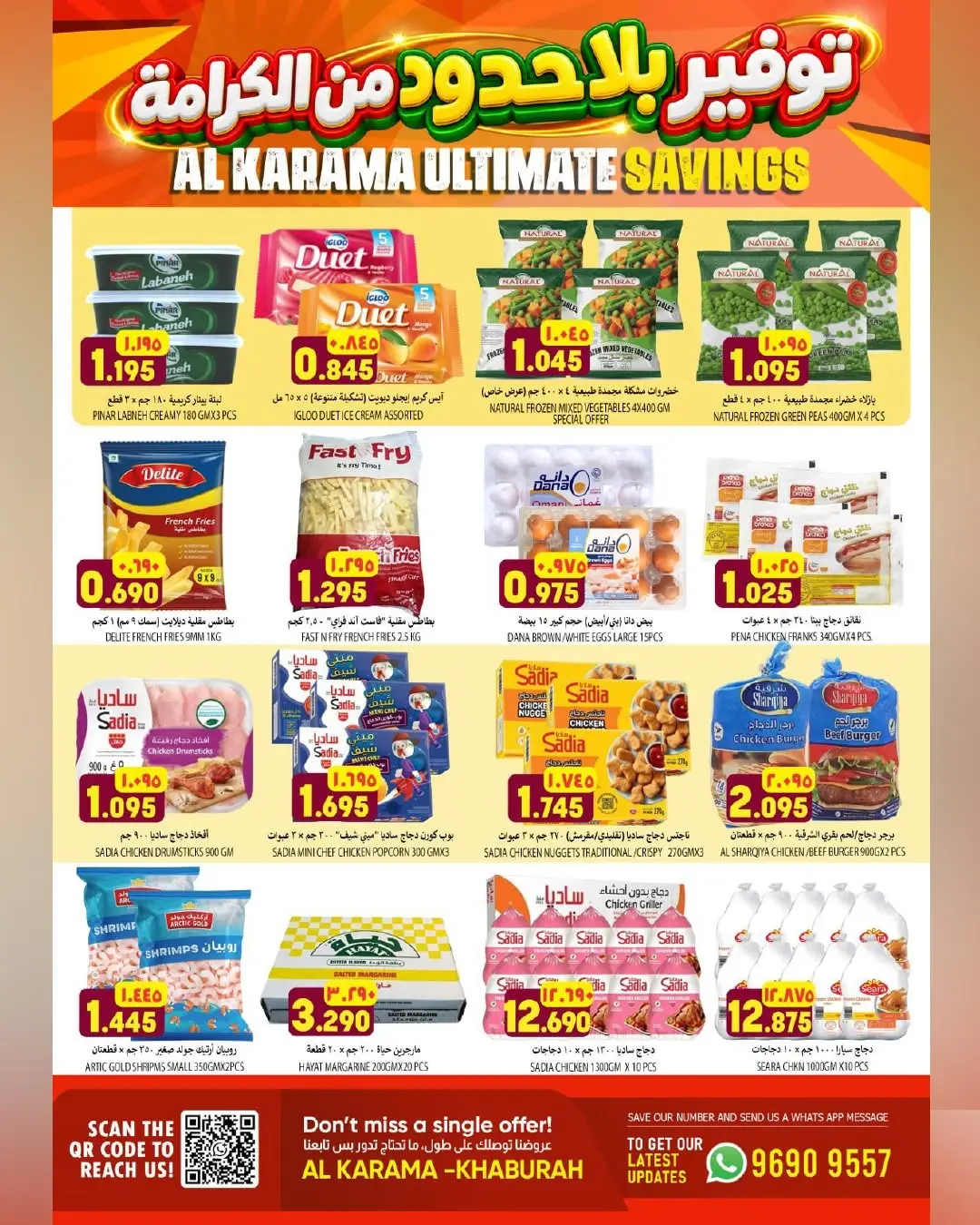 Al Karama Khaburah Offers | Ultimate Savings Grocery Deals page 16
